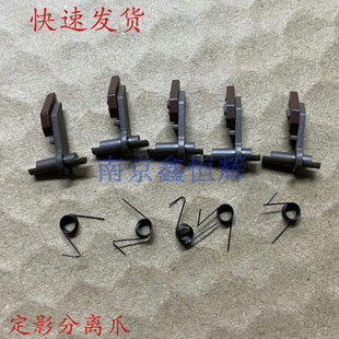 M433a M436N M439 M437 42525定影分离爪 适用原装 42523 惠普HP