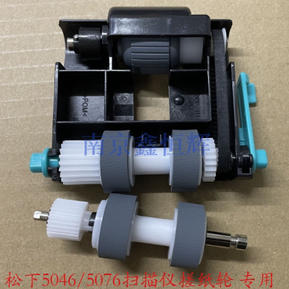扫描仪搓纸轮型号全价格实惠