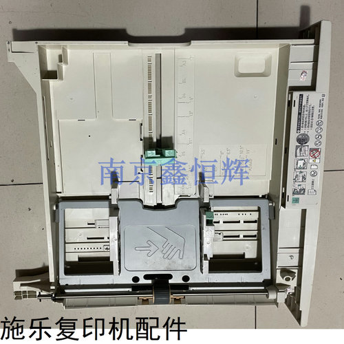 富士施乐S1810 SC2020 S2011 S2110 S2520 随机纸盒 第一抽屉