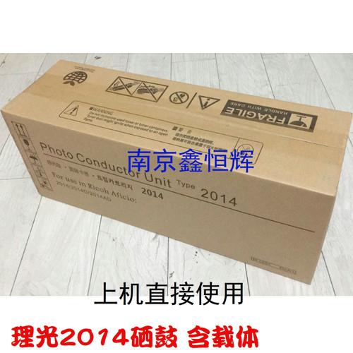 适用 理光MP2014套鼓 2014D 2014AD 鼓组件 显影器仓 硒鼓