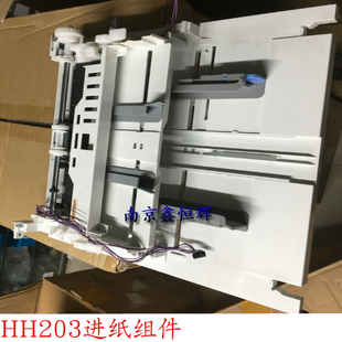 原装 HP227DW纸盒进纸器HP203搓纸组件转印棍 惠普HP203进纸组件