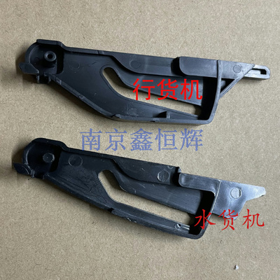 打印机滑道卡扣芯片支架型号全