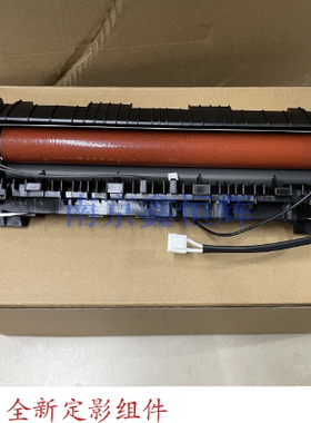 原装 得力m2000dw定影组件2500d定影器M2020 P2020 P2500加热组件