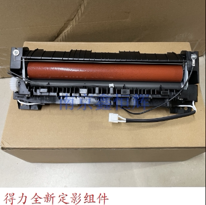 原装 得力m2000dw定影组件2500d定影器M2020 P2020 P2500加热组件