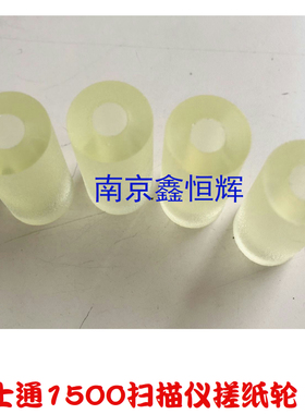 富士通FI5110 fi6110 S510 S500 N1800 S1500扫描仪抓纸轮 搓纸轮