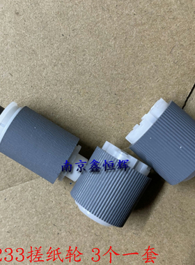 适用 惠普 HP M208a M232dw M233sdw 纸盒搓纸轮 MFP M236nw 238p
