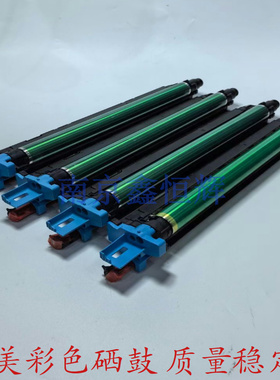 震旦ADC309 adc369硒鼓 套鼓 震旦adc459/adc559感光鼓组件