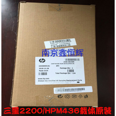 适用全新原装 惠普M436DN 433载体 显影粉 三星K2200ND K2200载体