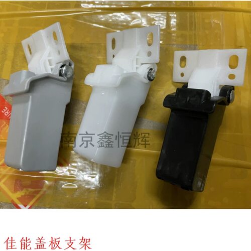 佳能MF249DW合页243 226 246 244W 229DW支架 支撑脚 活动臂合页