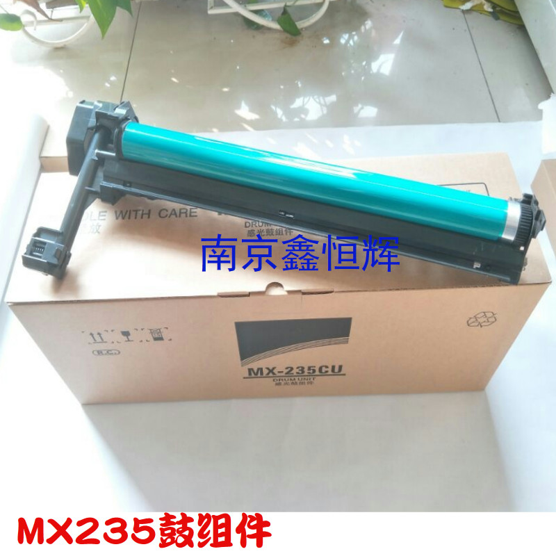 夏普MX-235鼓组件 AR-1808S 2008D 2008L 2308D 2308N 2328 硒鼓