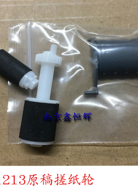 惠普HP1213 1216 1218 127 128FN输稿器搓纸轮 原稿ADF分页器