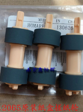 全新原装 施乐202 DP2065 3055 305 3105 P355 255 纸盒 搓纸轮