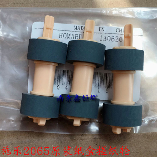 全新原装 施乐202 DP2065 3055 305 3105 P355 255 纸盒 搓纸轮