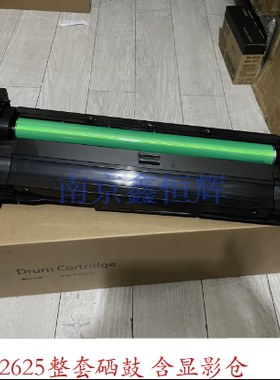 惠普 HP 72630dn 72525z成像鼓W9006MC硒鼓 鼓组件 显影仓  芯片