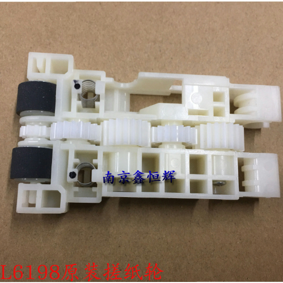 原装爱普生WF7620 7621 7610 L6061 L6178L6198WF7510 7511搓纸轮