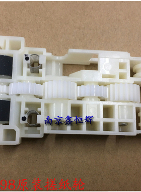 原装爱普生WF7620 7621 7610 L6061 L6178L6198WF7510 7511搓纸轮