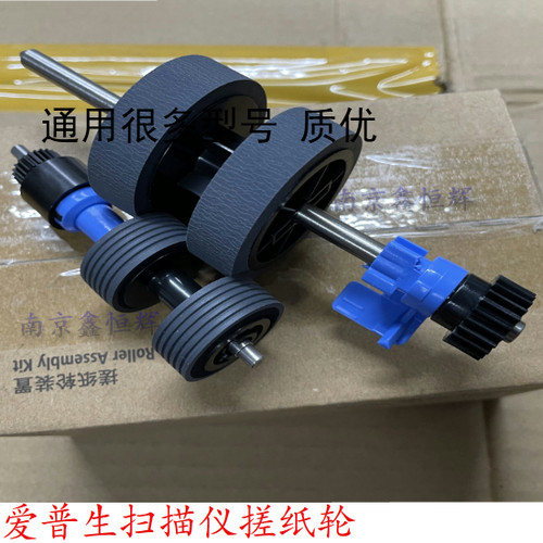 爱普生DS530II 535II 770II 775II 730N 570WII扫描仪进纸轮 抓纸