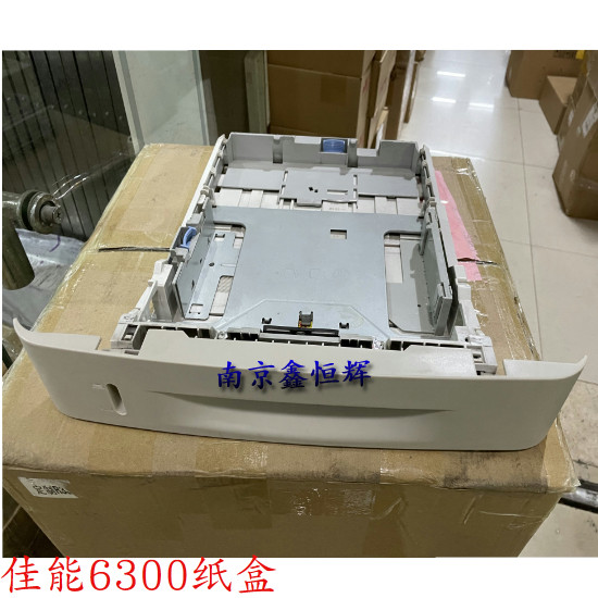 佳能 6300 6650 5950 5960 6140 6670 打印机纸盘 纸盒2 纸盒抽屉