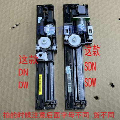 适用 HP原装233SDN 233SDW 2606SDN 2606SDW 扫描头 扫描组件