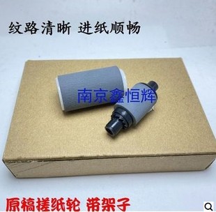 输稿器搓纸轮 M72625 72630 ADF原稿搓纸轮 72525 适用惠普