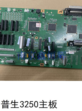 爱普生 EPSON DLQ3250K DPK3500K 主板 接口板 原装拆机