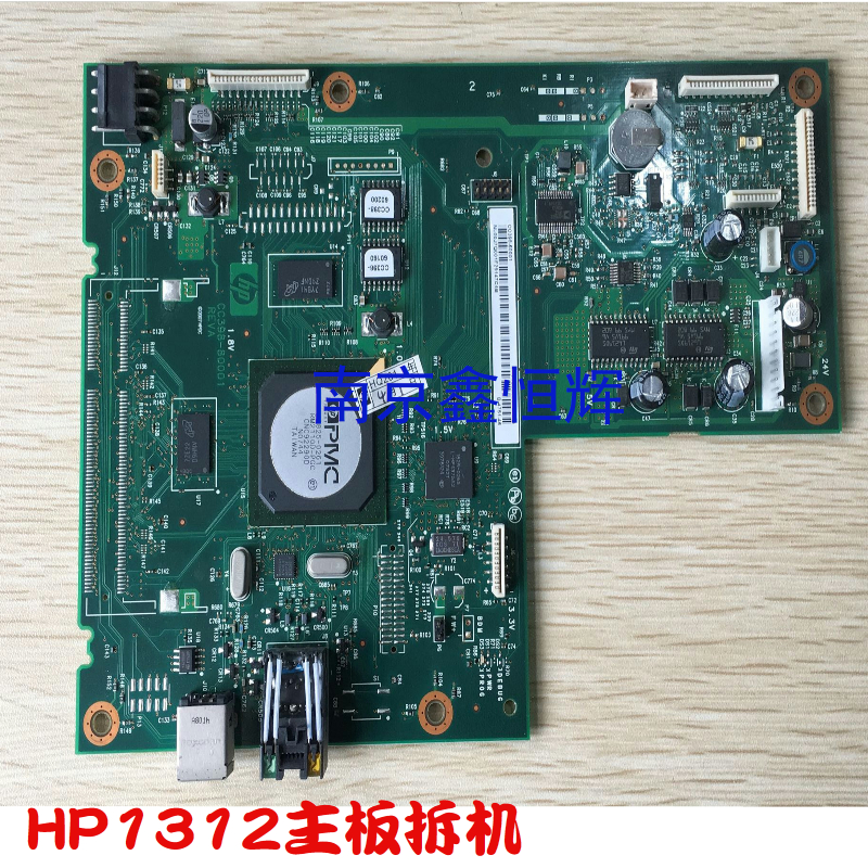 适用 惠普 HP CM1312MFP 1312NF 1312NFI 主板 打印接口板