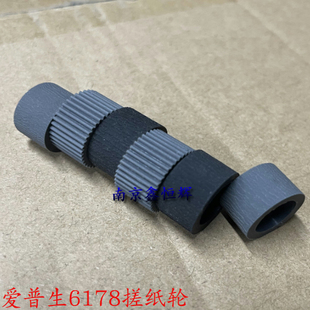 M15146进纸器15147搓纸轮 WF7848 全新EPSON爱普生L15158 L15168