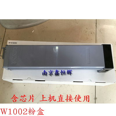 适用HP惠普W1002YC粉盒 粉筒 HP  MFP M72625dn M72630dn复印机粉