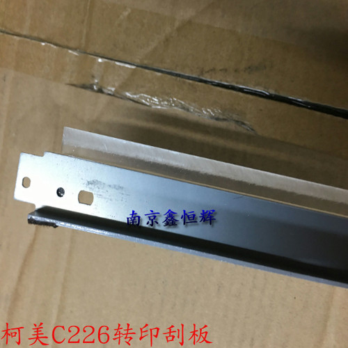 柯美 美能达 C358 C368 C7222 C7226 C7528转印刮板 刮刀