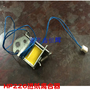 255 进纸离合器 M201 继电器 266dn 266 226 225 202 适用惠普