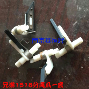 1519 1518 1813 适用 1618 1819 1816 1919定影分离爪 兄弟1818