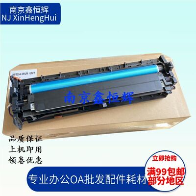 适用 理光MP2554硒鼓2555 3054 3554SP 3555 5054 6054感光鼓组件