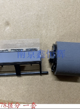 适用原装惠普HP178 M179 150联想CS1811 1831 1821 7120搓纸轮