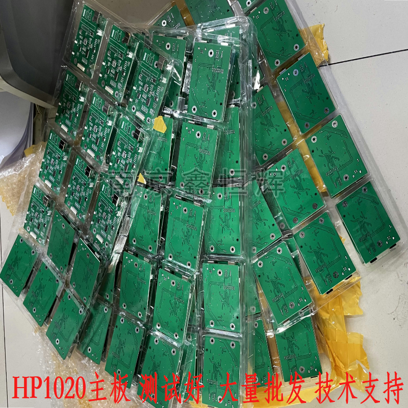 惠普1020接口板 HP1020主板 惠普1018主板 1020PLUS主板 电源板