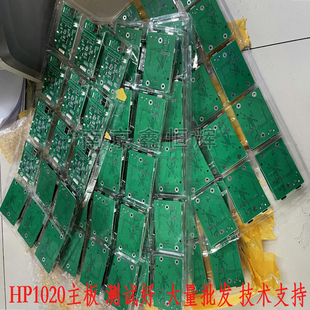 惠普1020接口板 HP1020主板 惠普1018主板 1020PLUS主板 电源板