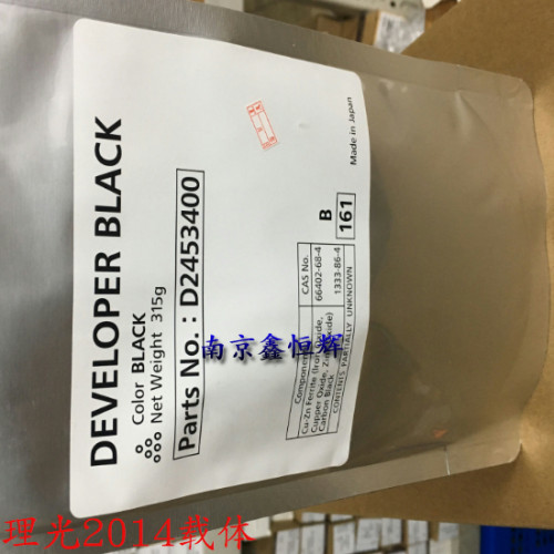 原装理光MP2014C AD EN D 2014铁粉m2700 载体m2701 m2702 显影剂