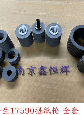 爱普生EPSONC17590 C20590 M20590 M21000 纸盒搓纸轮 进纸轮手送