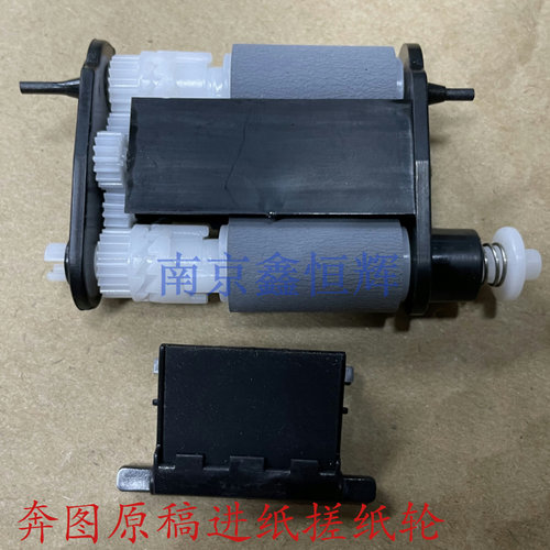 打印机进纸搓纸轮分页器型号全