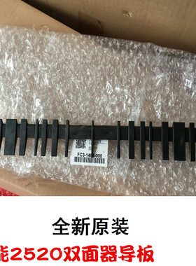 原装 佳能IR2520I IR2525I 2530I 2725输稿器导纸板 双面翻转导板