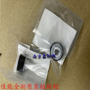 佳能MG2140 MG6180 MG7680 MG7780 E600 610 MG3570搓纸轮 进纸轮
