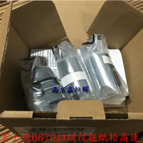 富士通fi 6770C 6750S 5650 5750 5650 6670搓纸轮皮 原装 进纸轮