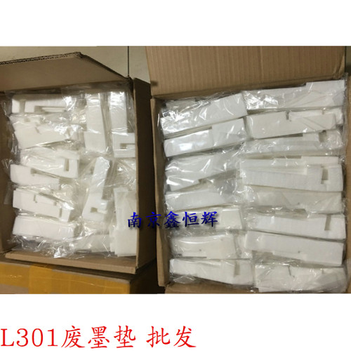 爱普生L455 L310 L360 L365 L130 废墨收集垫 L301/L303 L353