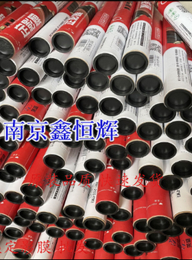 莱盛适用 佳能2206 IR2204 2202DN 2002G 2004L 2425 iR 定影膜