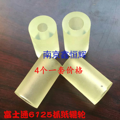 适用 富士通fi6130 6140 6240 6125 6225Z进出走抓压纸辊搓纸轮棍