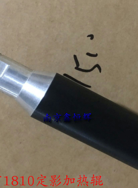 适用 松下DP1510 松下1810上辊 松下2010 定影上辊 （热辊）