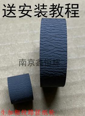 爱普生L3118  L3115 L3116 L3117 L3119 L3108 3153 3158搓纸轮