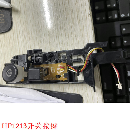 惠普HP1213NF电源开关 M1136 1132 1139 1216 1218 电源按键 按钮