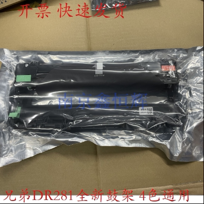 兄弟  DR285  3150 3170 9140 9020 9330 9340 9130 鼓架  硒鼓