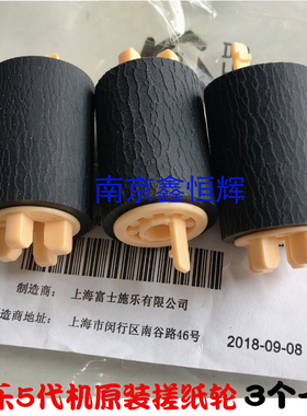 原装 施乐V2260纸盒搓纸轮 V2060 2263 2265 3060 3065 五代机搓