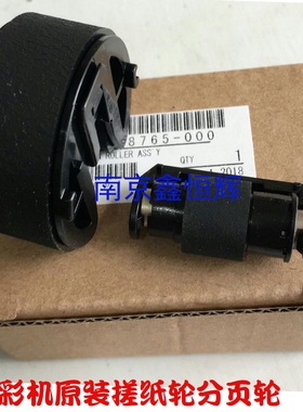 全新原装 惠普HP251搓纸轮HP351/451/476/276/375/475/1312 搓分